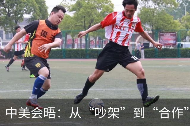 中美会晤：从“吵架”到“合作”，新一轮的欢乐碰撞！